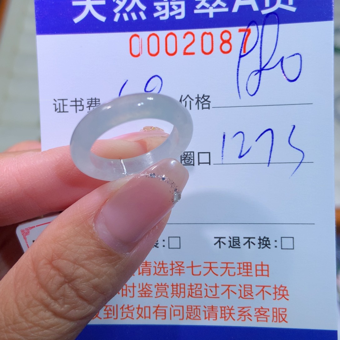 翡翠未镶嵌戒指翡翠