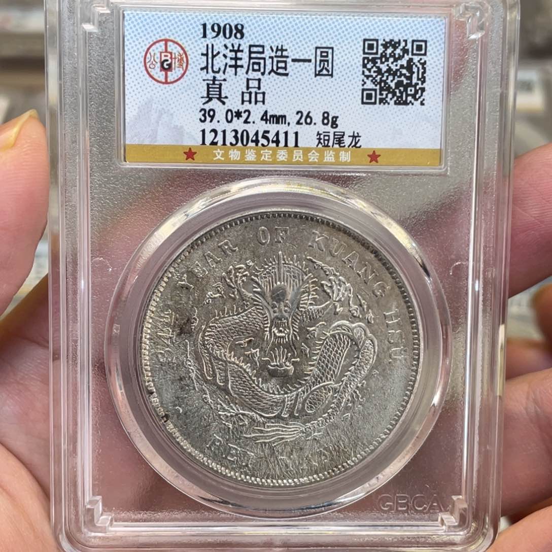 银古钱币一枚图片品相