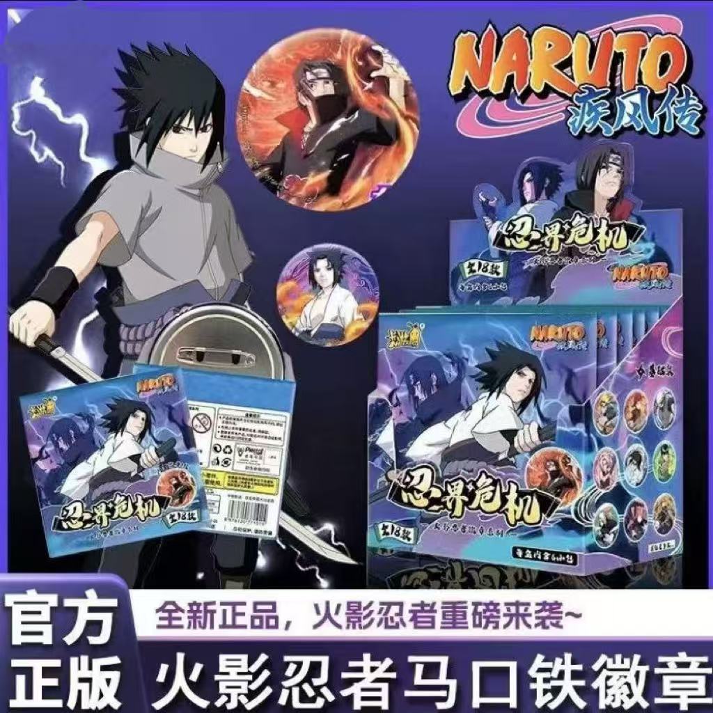 【平拆/叠叠】火影忍者徽章忍界危机马口铁胸针系列周边盲盒代拆