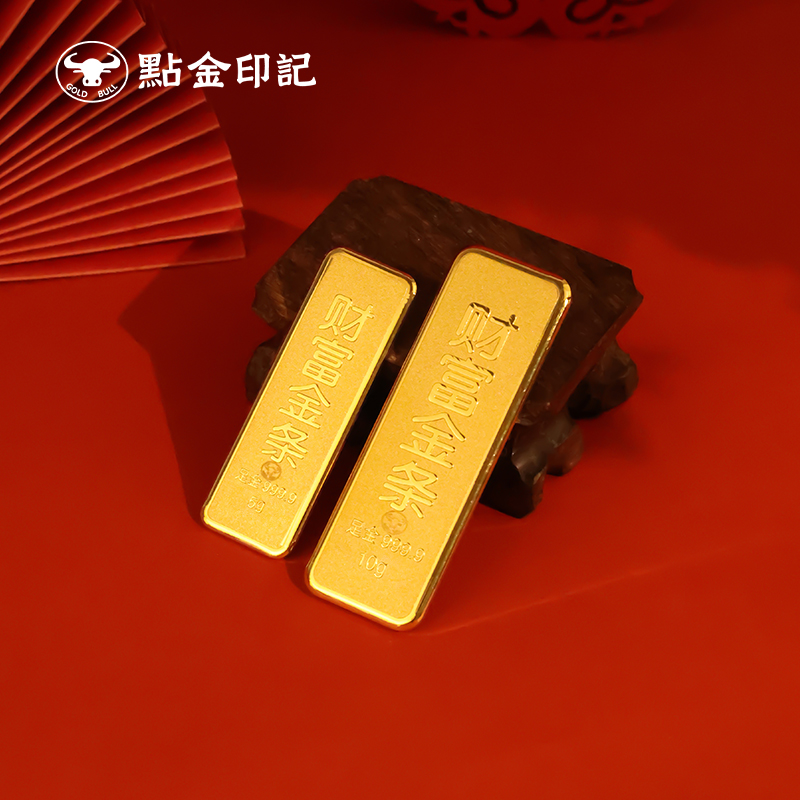 水贝 财富金条 足金9999 投资 黄金 储存 攒钱 收藏 送礼 