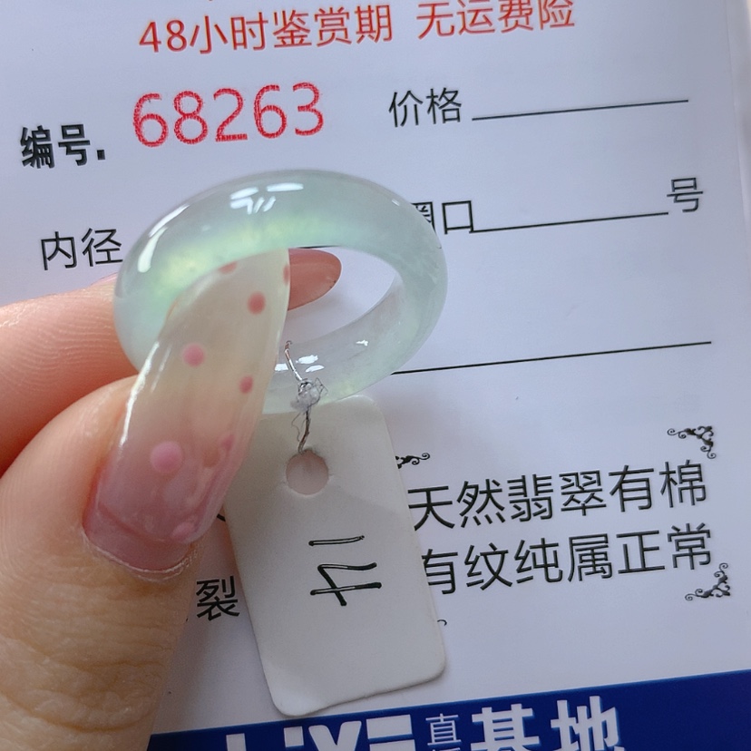 【闪购商品】翡翠戒指未镶嵌天然