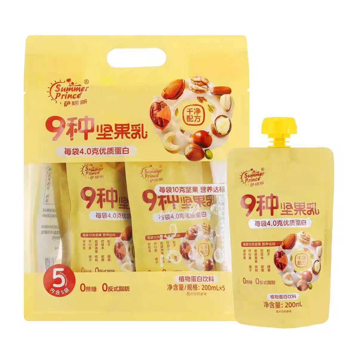 9种坚果乳植物蛋白饮料