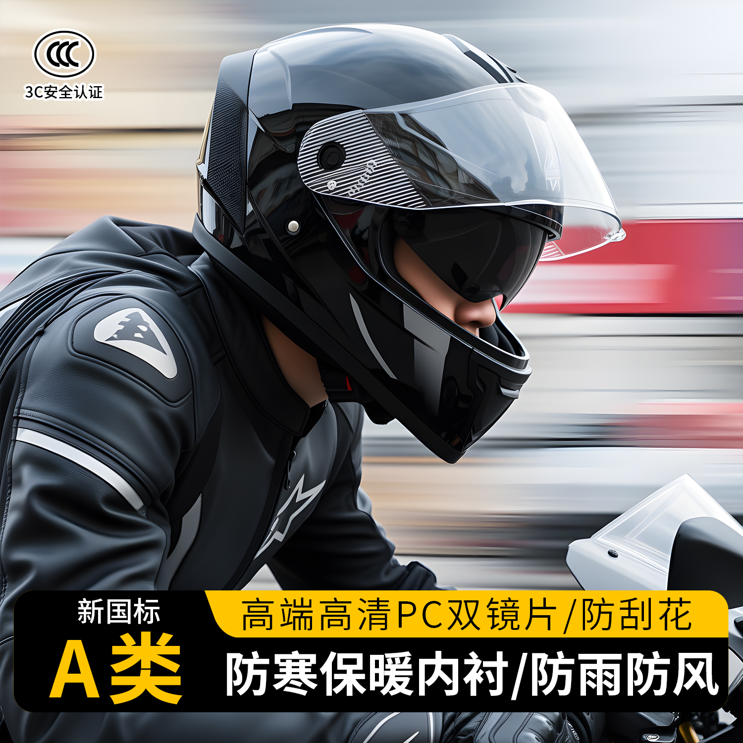 君豪龙3C认证A类冬季保暖电动车摩托车高清防雾双镜全盔安全盔