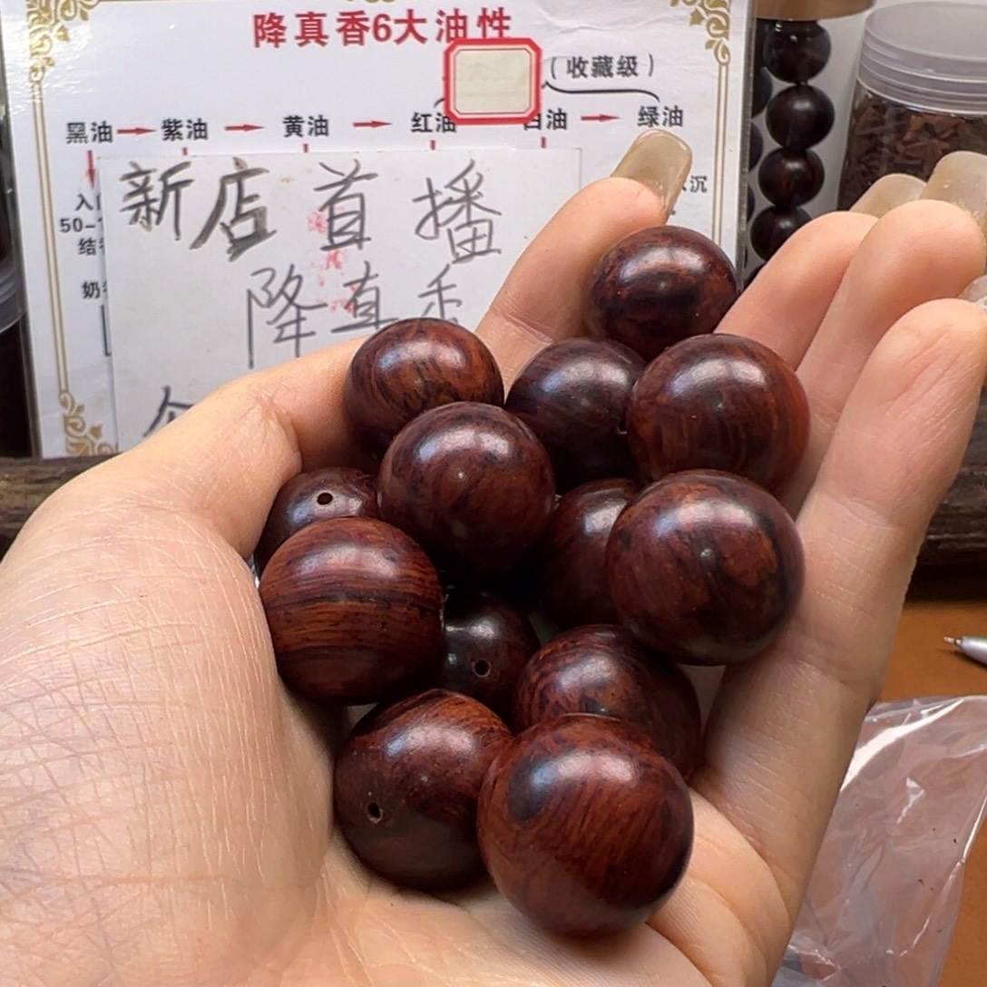 降真香海南红降1.8瑕疵珠