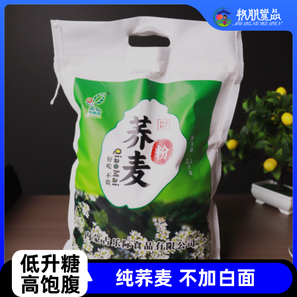 带皮纯荞麦粉 饸烙面焖面 荞麦馒头粗粮 2.5kg袋装