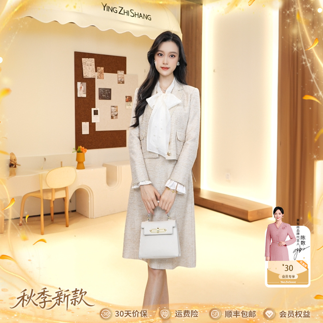 【陈数同款】赢智尚爆款小香风衬衫半裙外套三件套装女ZC-ZA01301