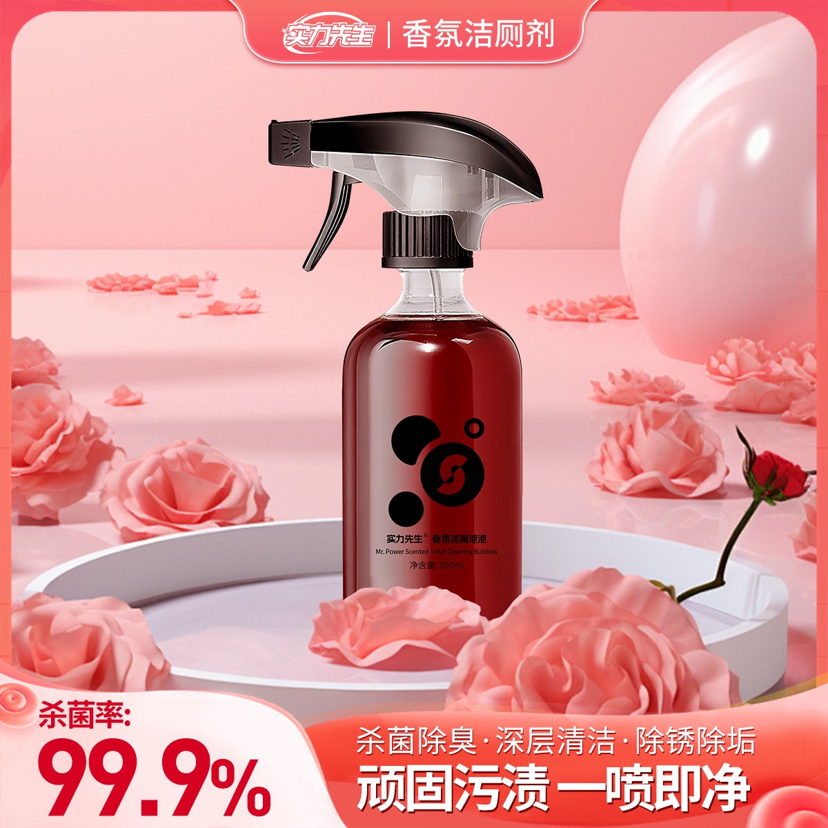 马桶洁厕香氛泡泡1瓶