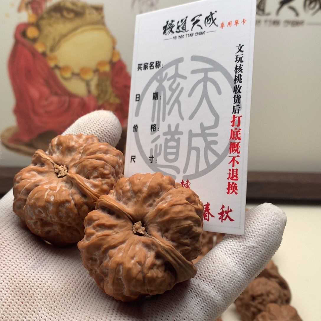 关***发文玩核桃吊坠蛤蟆头 40