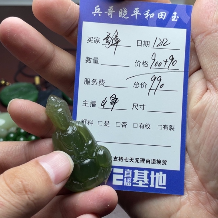 醉***生和田玉未镶嵌颈饰