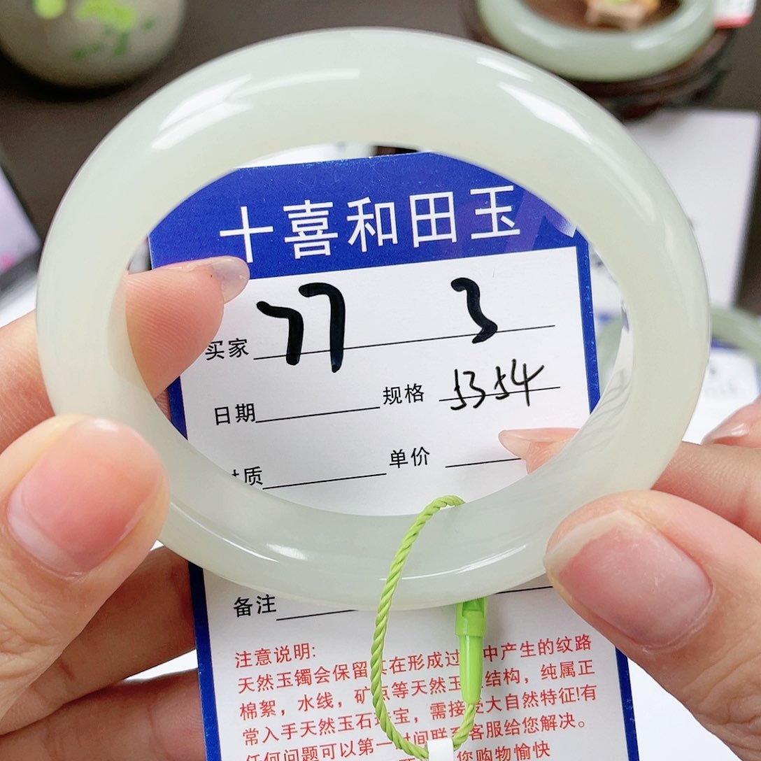 【闪购商品】和田玉手镯未镶嵌