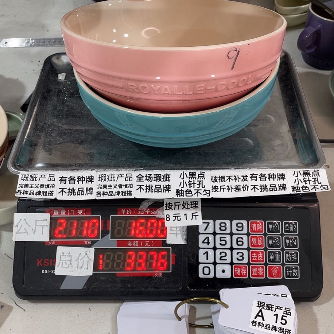 其他瑕疵陶瓷不挑品牌两个装15