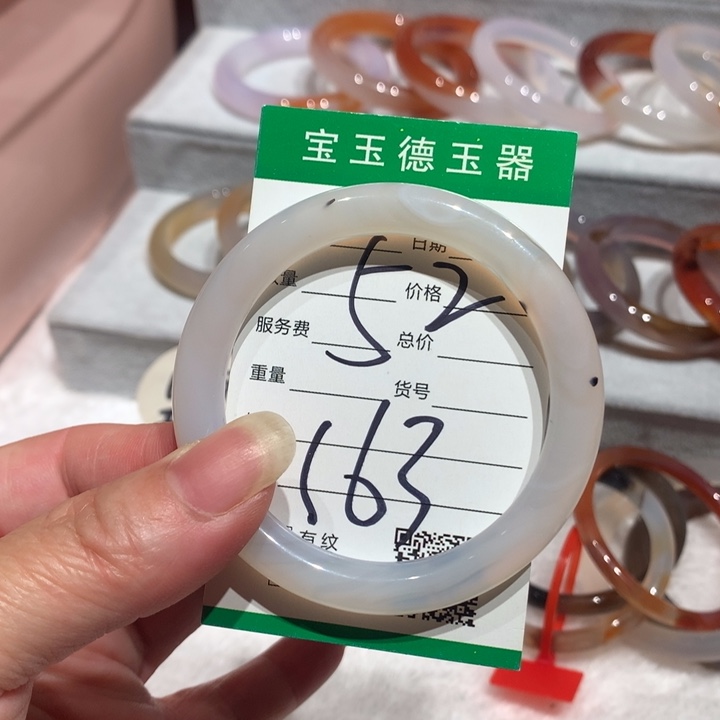 玛瑙/玉髓手镯未镶嵌52