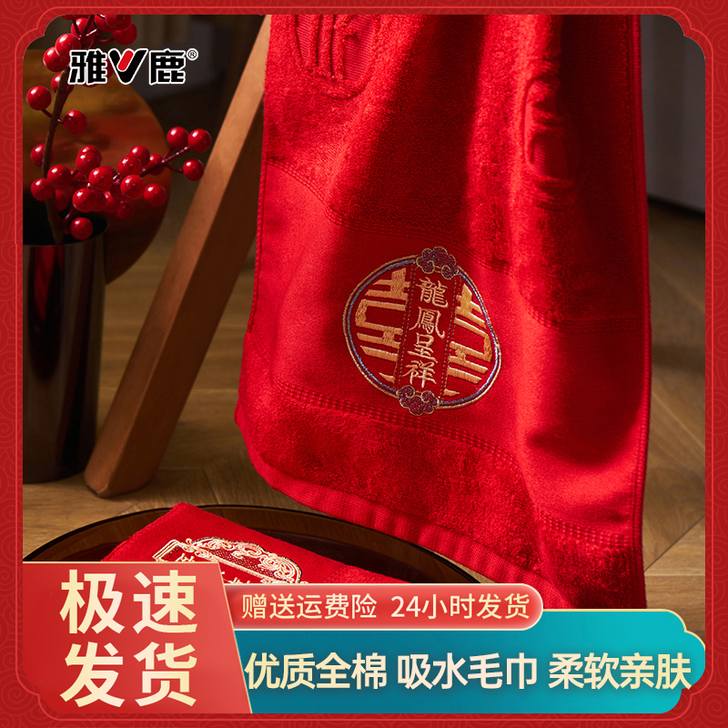 婚庆绣花结婚大红色洗脸毛巾柔软亲肤吸水加厚红毛巾伴手礼