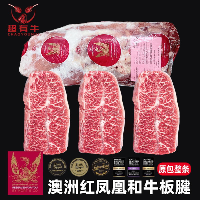 原切牛排澳洲红凤凰和牛板腱进口整条203厂谷饲雪花牛肉烧烤西餐