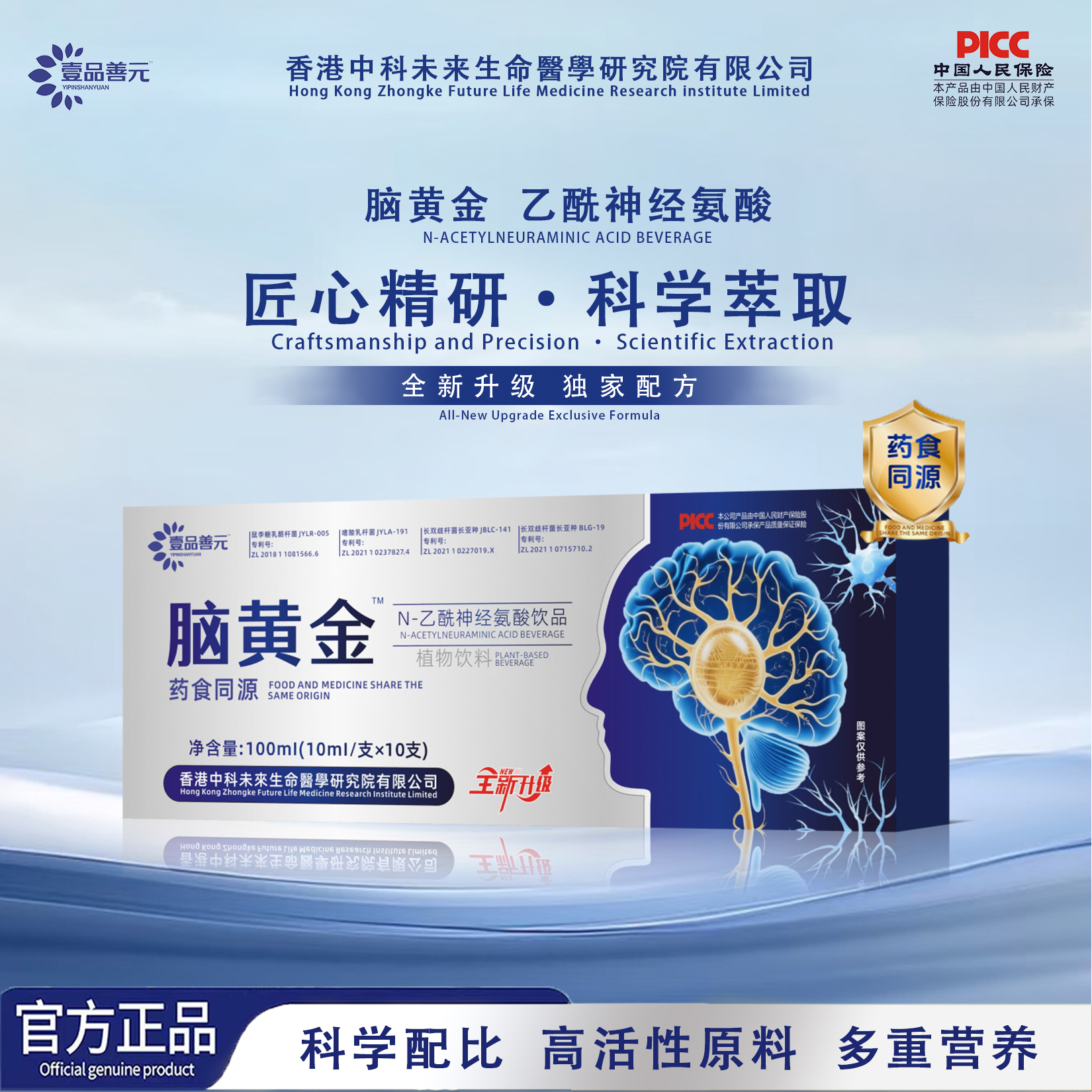 【临时链接】全新升级中科脑 黄 金植物饮滋补古方SZ