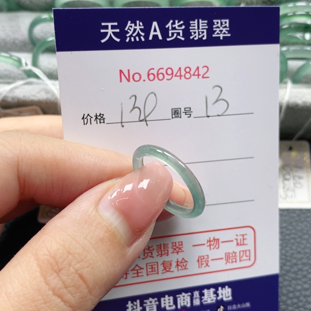 翡翠戒指未镶嵌7***期天然