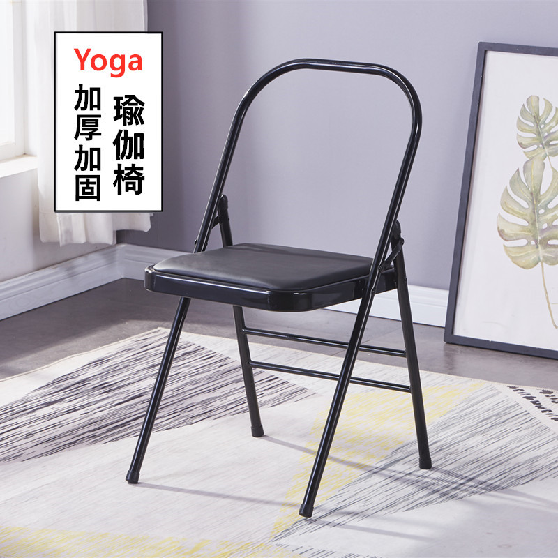 艾扬格瑜伽椅Yoga瑜伽辅助椅加粗加厚折叠椅加固加重型现货