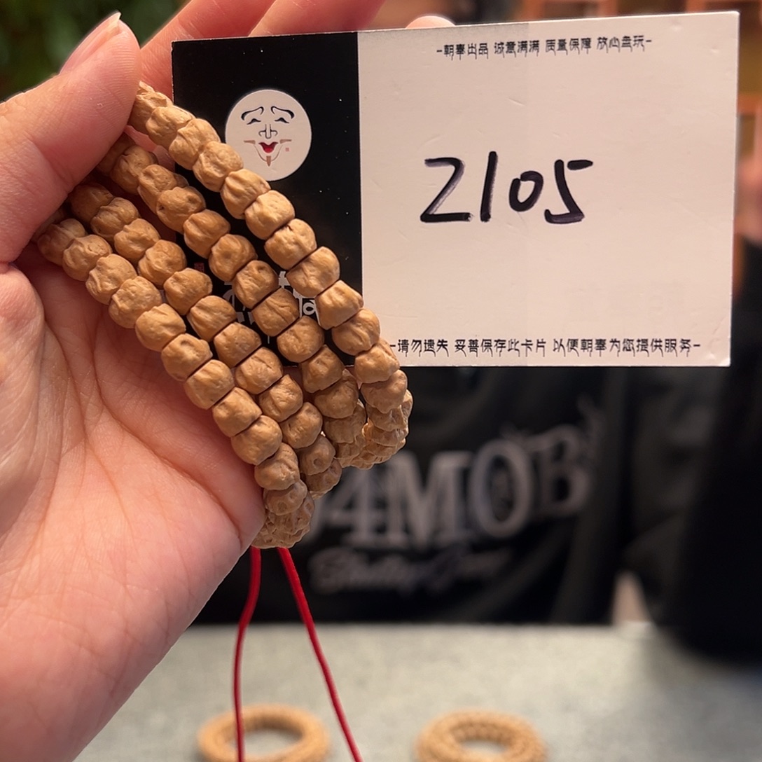 手串柏香籽/百香籽Z105