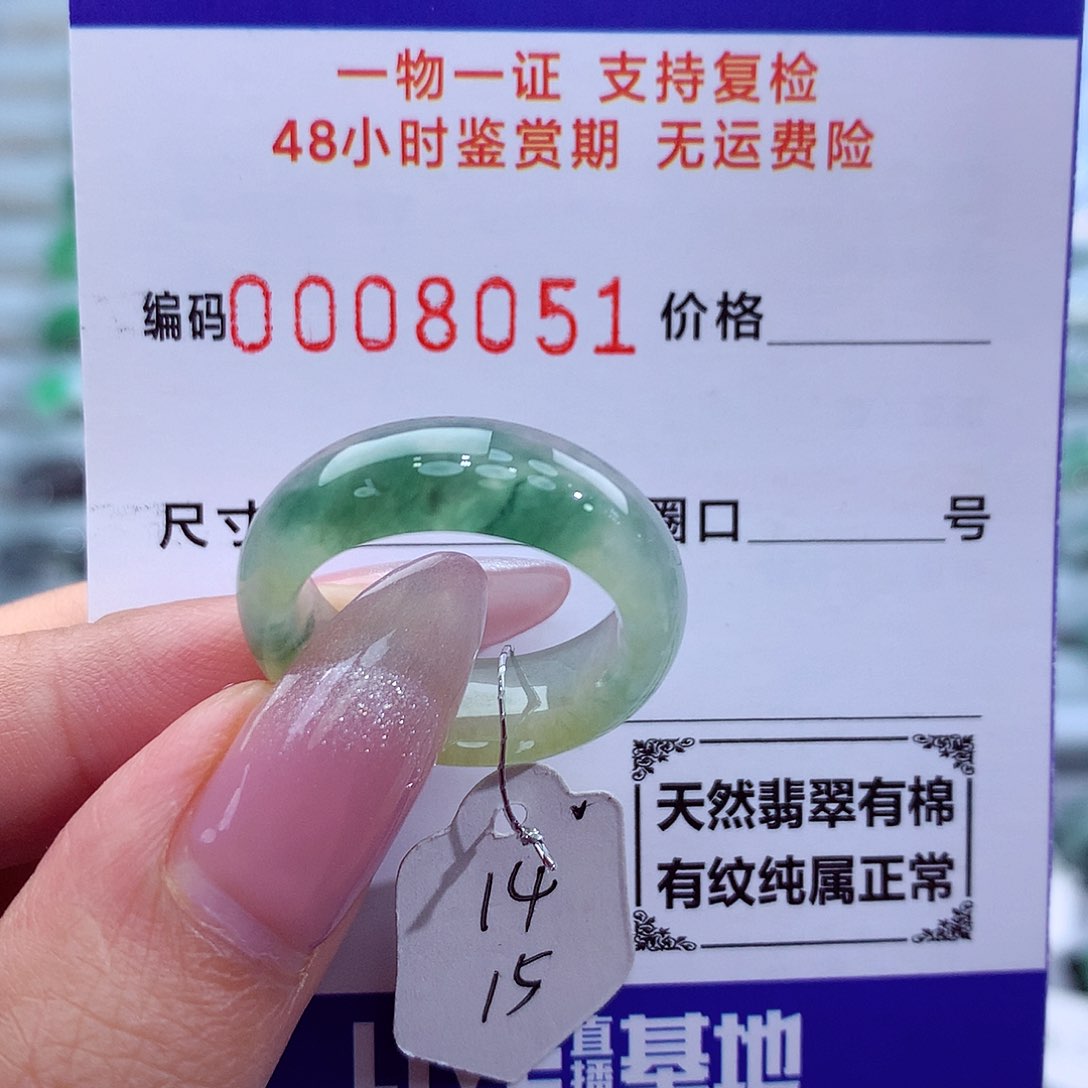 翡翠戒指未镶嵌天然