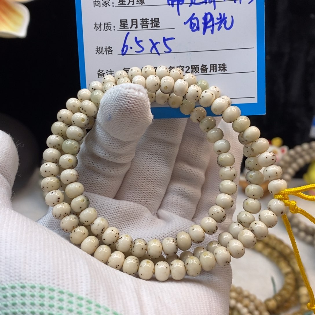 吊坠星月菩提A13——————