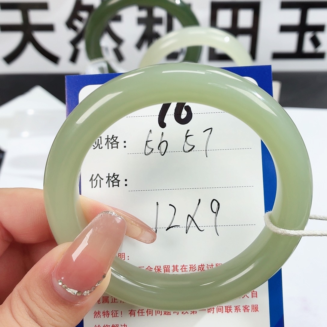 未镶嵌手镯和田玉