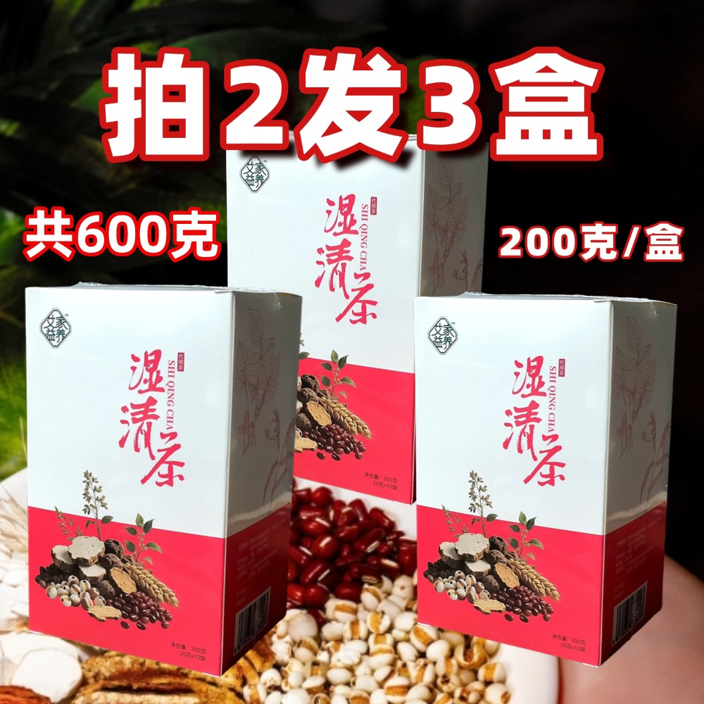 茯苓红豆薏米茯苓芡实大麦祛湿茶三伏天推荐湿清茶