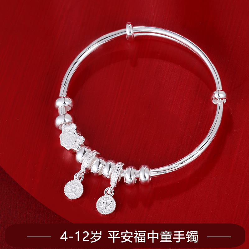足银手镯 6-12岁中大童9999足银手镯男女小孩纯银福字转运珠手镯