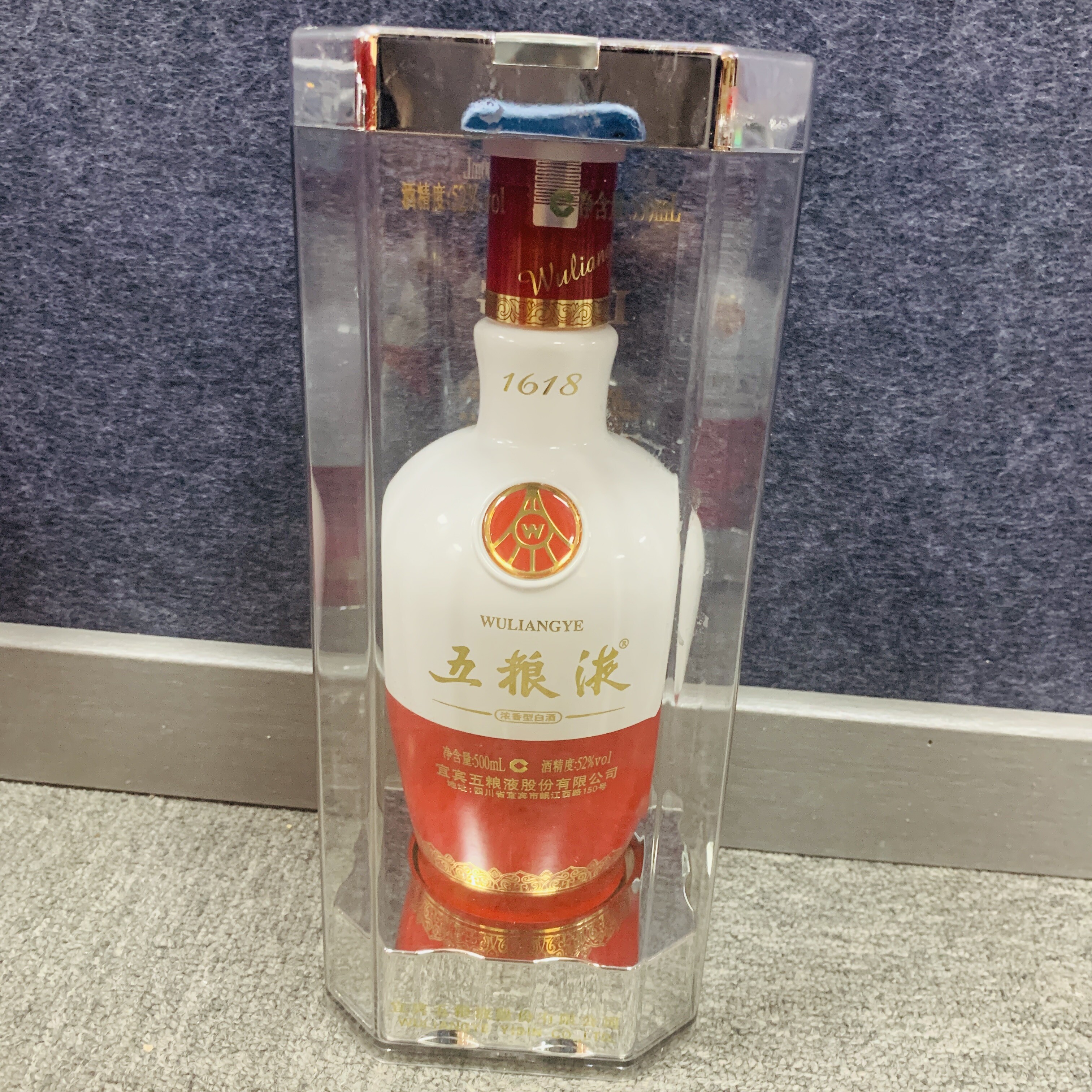 2019年五粮液1618白酒52度500ml1-M25BQ002856-03