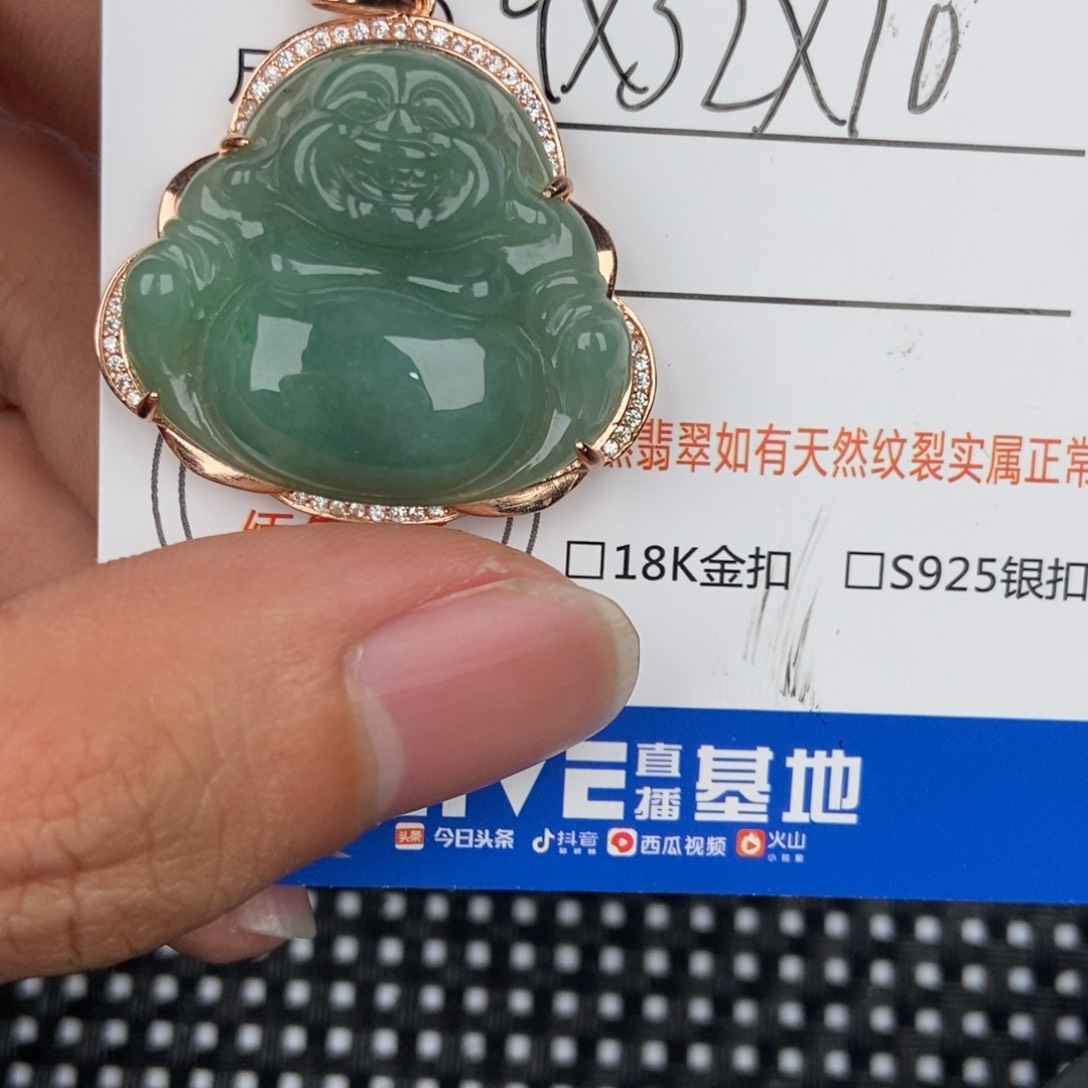 翡翠颈饰未镶嵌吊坠