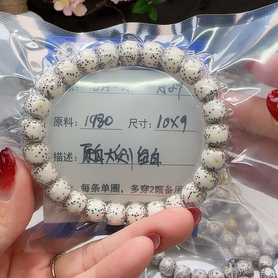 随***-海南心月星月菩提A29