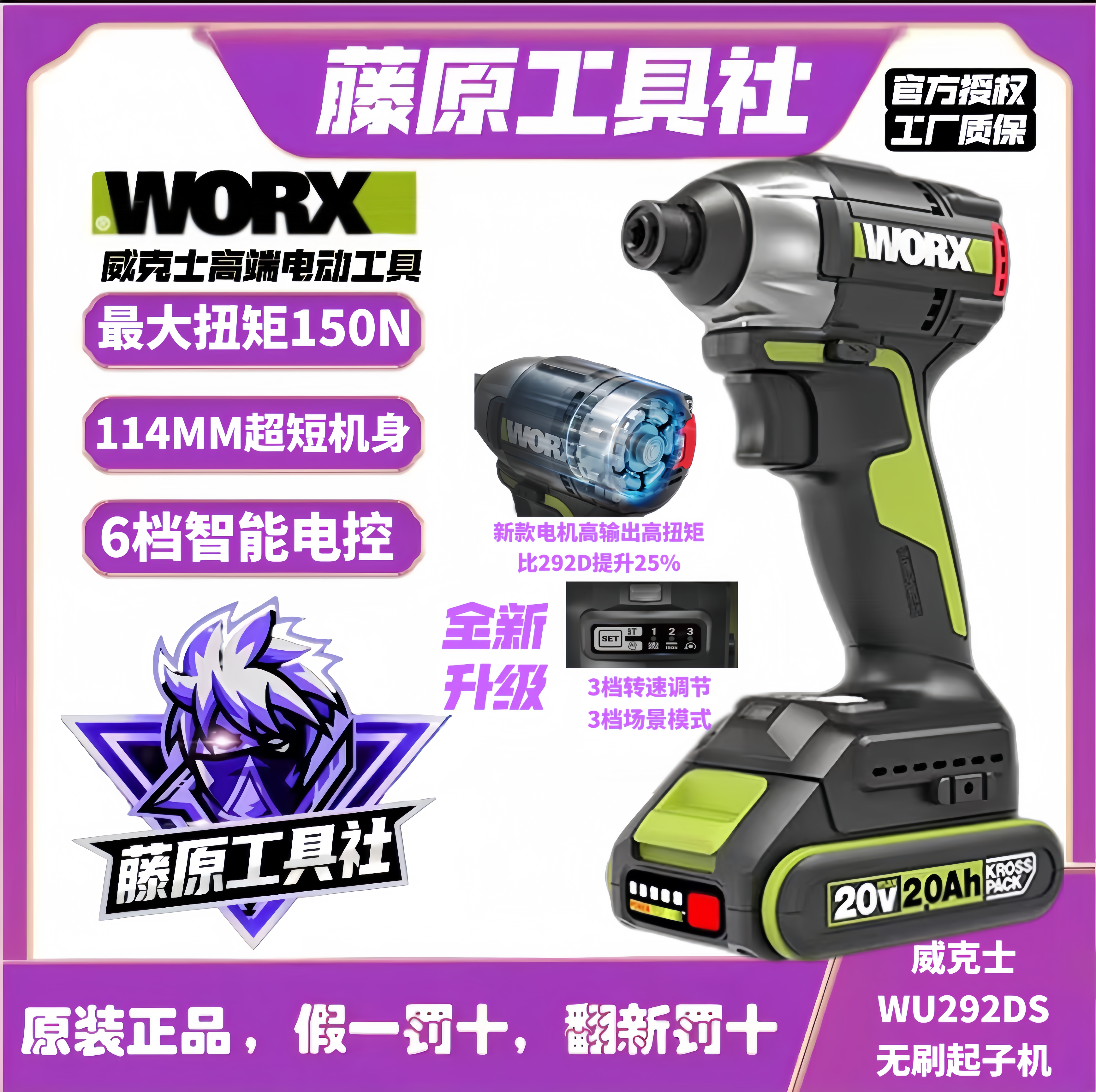 威克士新款WU292DS无刷20V150牛扭力批安装神器汽修机油黄油润滑