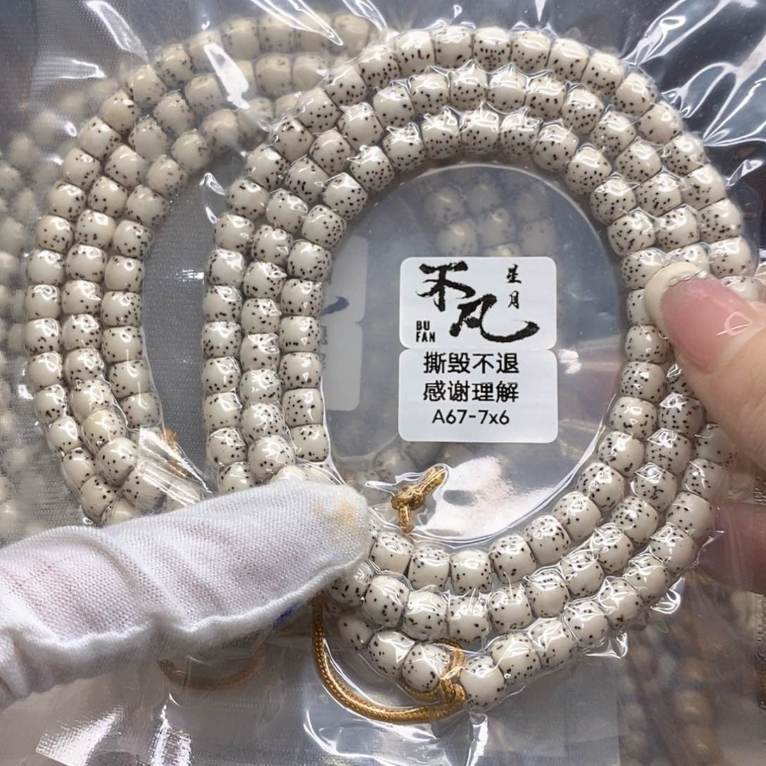 星月菩提手串11112222W67