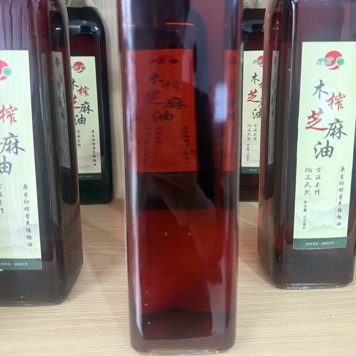 世京园纯手工木榨芝麻油