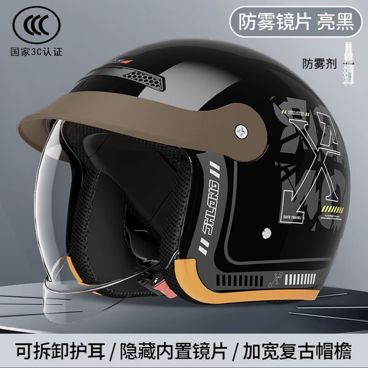 新国标3C认证四季通用电动车头盔新款潮流时尚帽檐款男女通用防雨