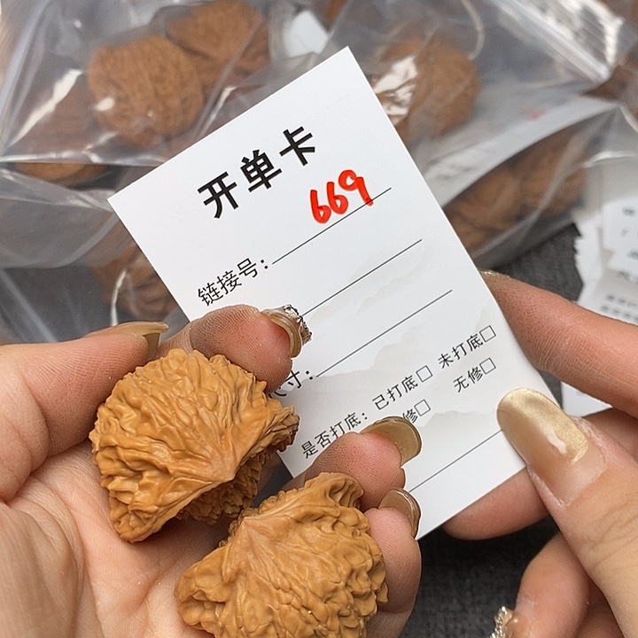 文玩核桃把件669哈哈哈