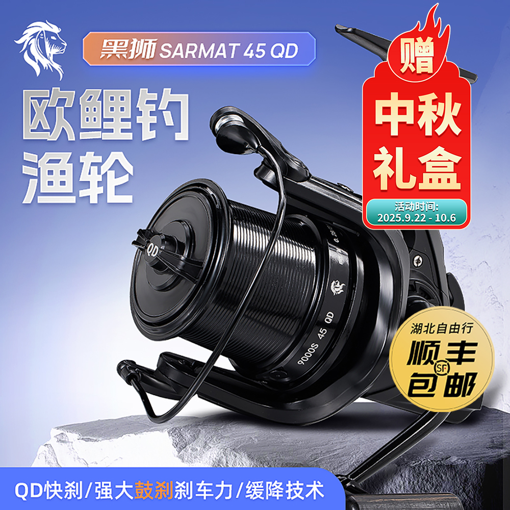 黑狮2025新款萨尔马特欧鲤钓纺车轮远投合金线杯进口纺车轮全金属