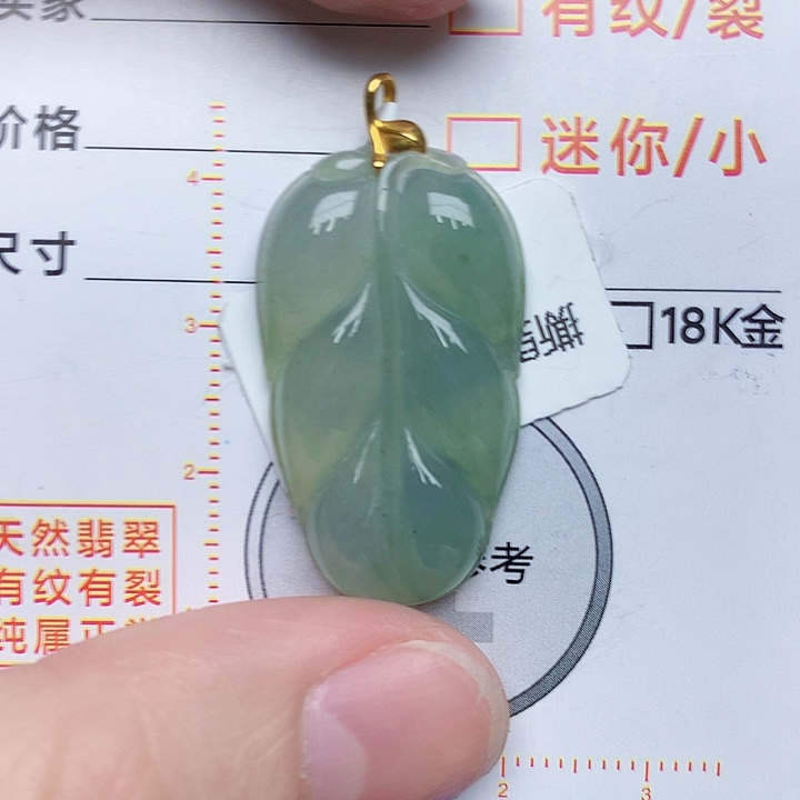 翡翠颈饰18K金镶嵌叶子