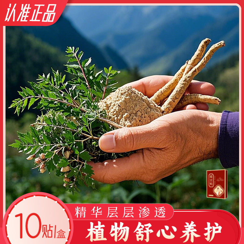 健康生活丨一撕一贴丨轻松守护丨玥玥贴