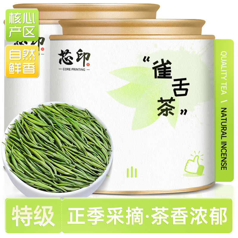 芯印雀舌2025新茶叶明前绿茶特级贵州湄潭翠芽绿茶清香茶袋装