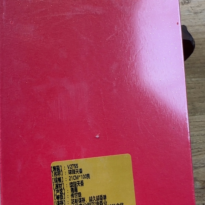 我***了线香琼脂天香哈哈哈哈哈哈