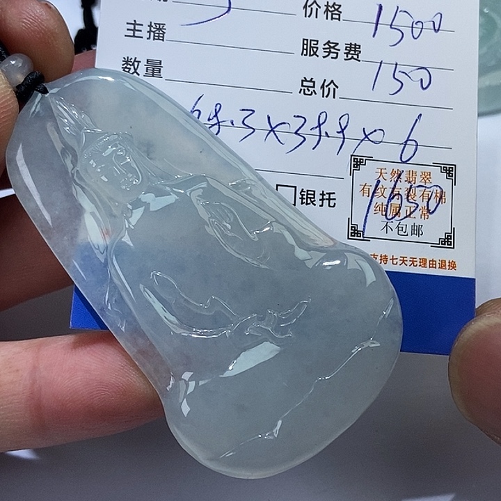 未镶嵌定制翡翠宇*天然缅甸翡翠A货