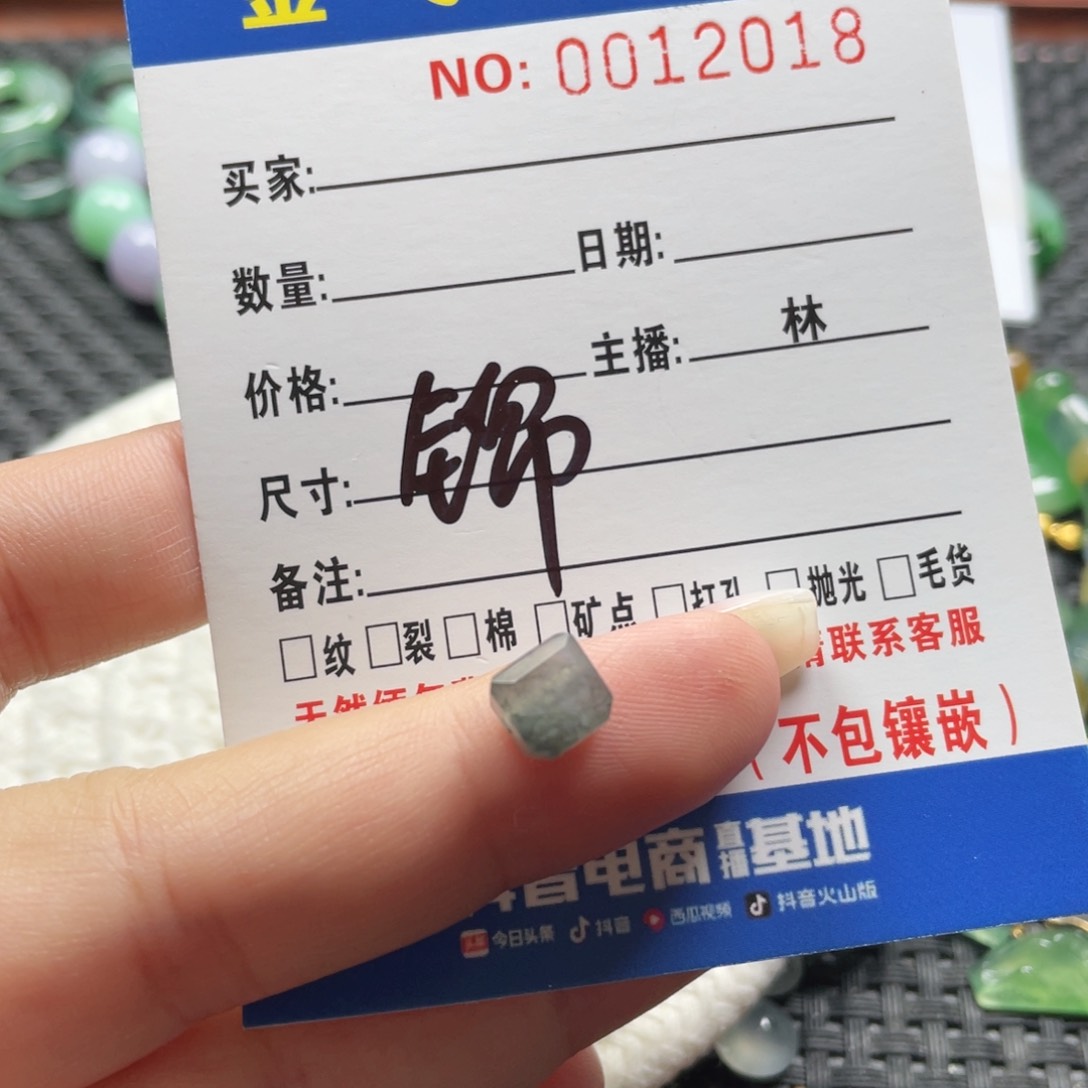 未镶嵌挂件翡翠    翡翠。 