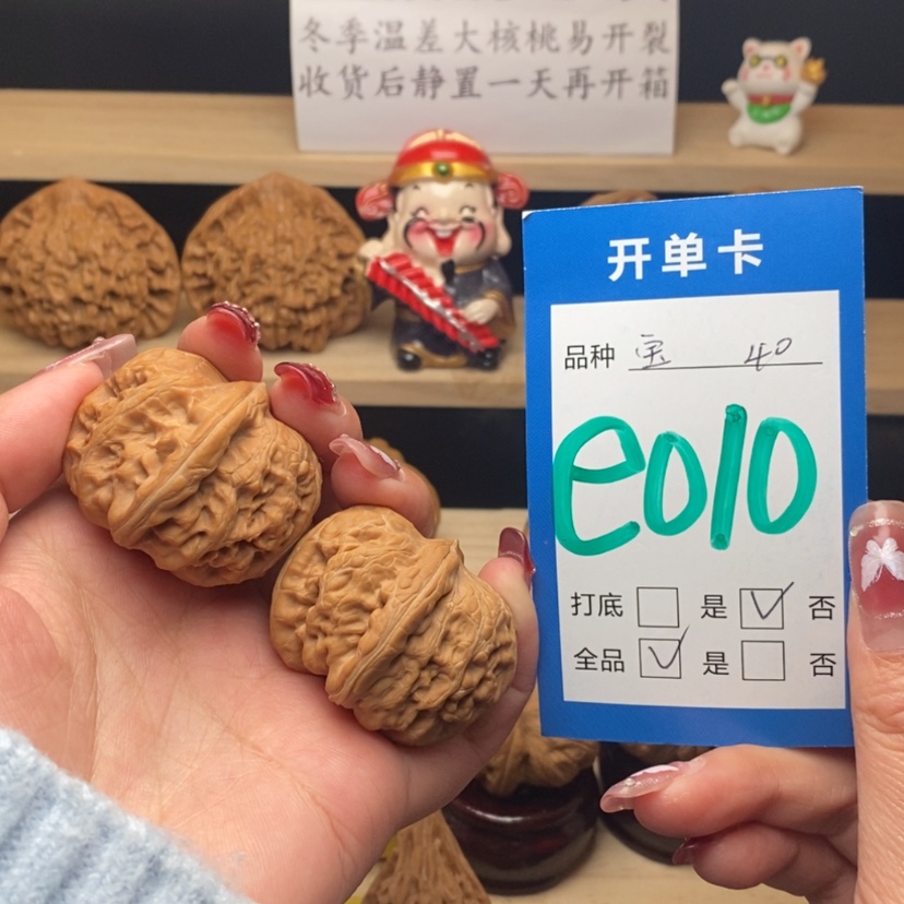 【闪购商品】文玩核桃把件元宝