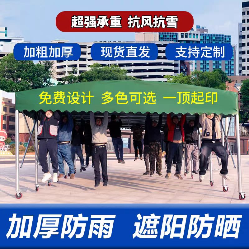 定制移动推拉雨棚大排档伸缩遮阳防雨帐篷仓库大棚水停车加厚固晒