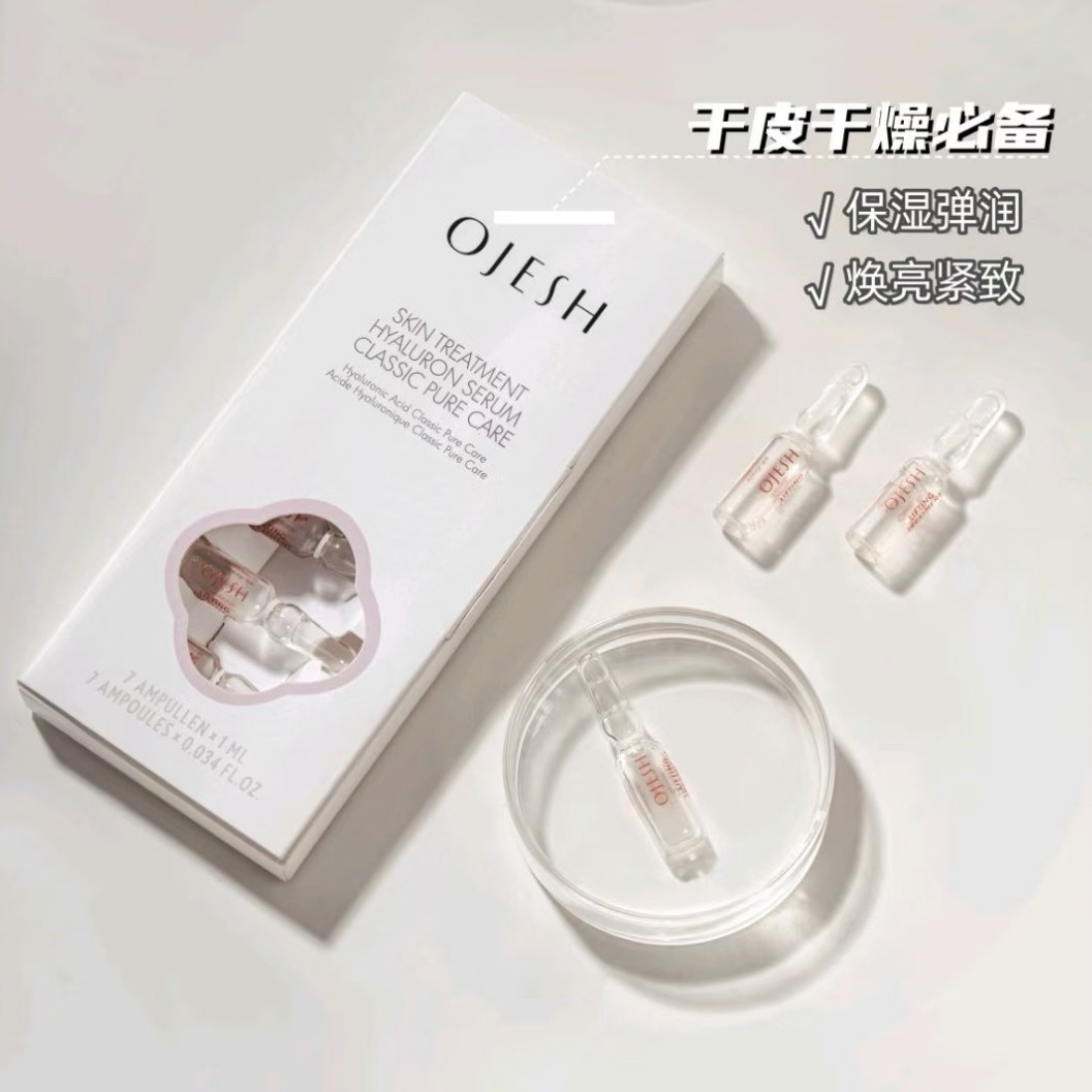 欧 0.6补水精华一盒    刷