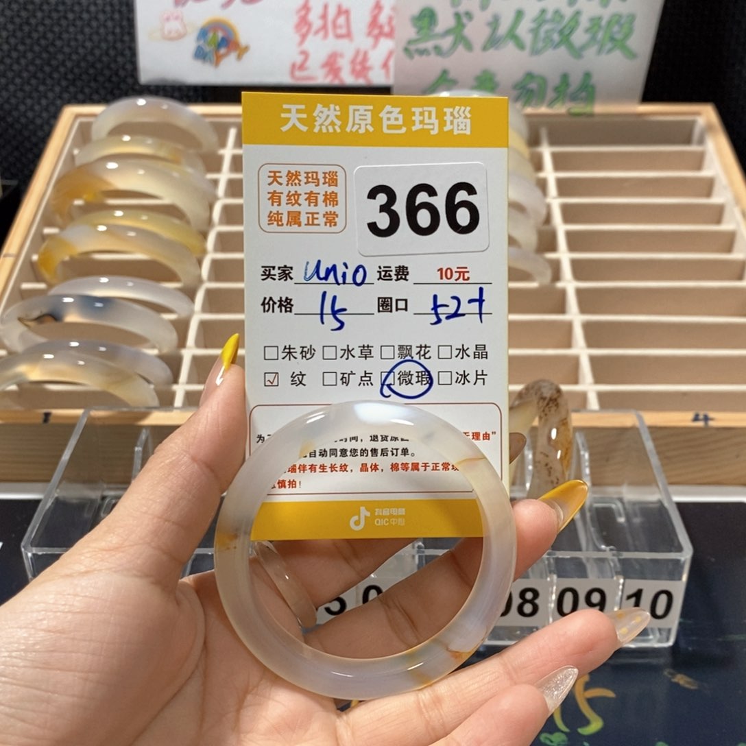 玛瑙/玉髓手镯未镶嵌u**o366