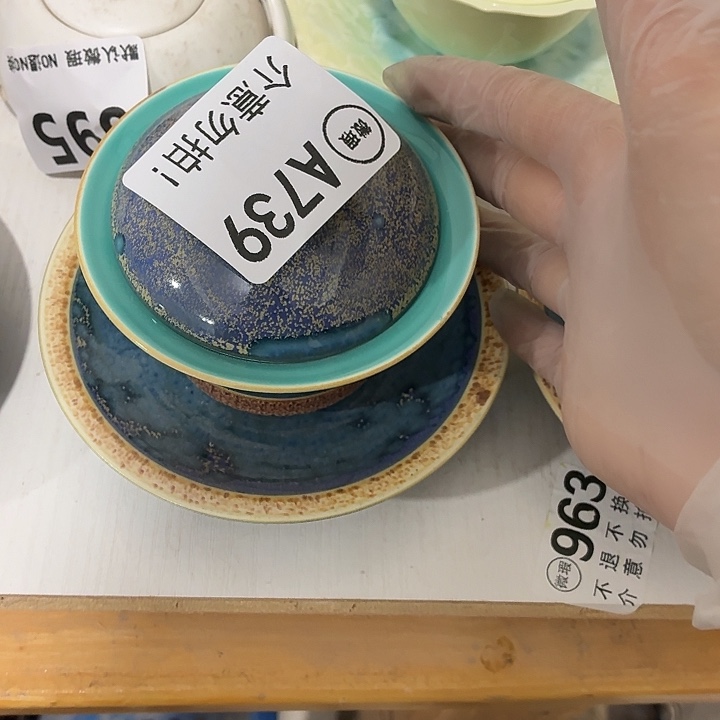 茶具微暇，介意勿拍