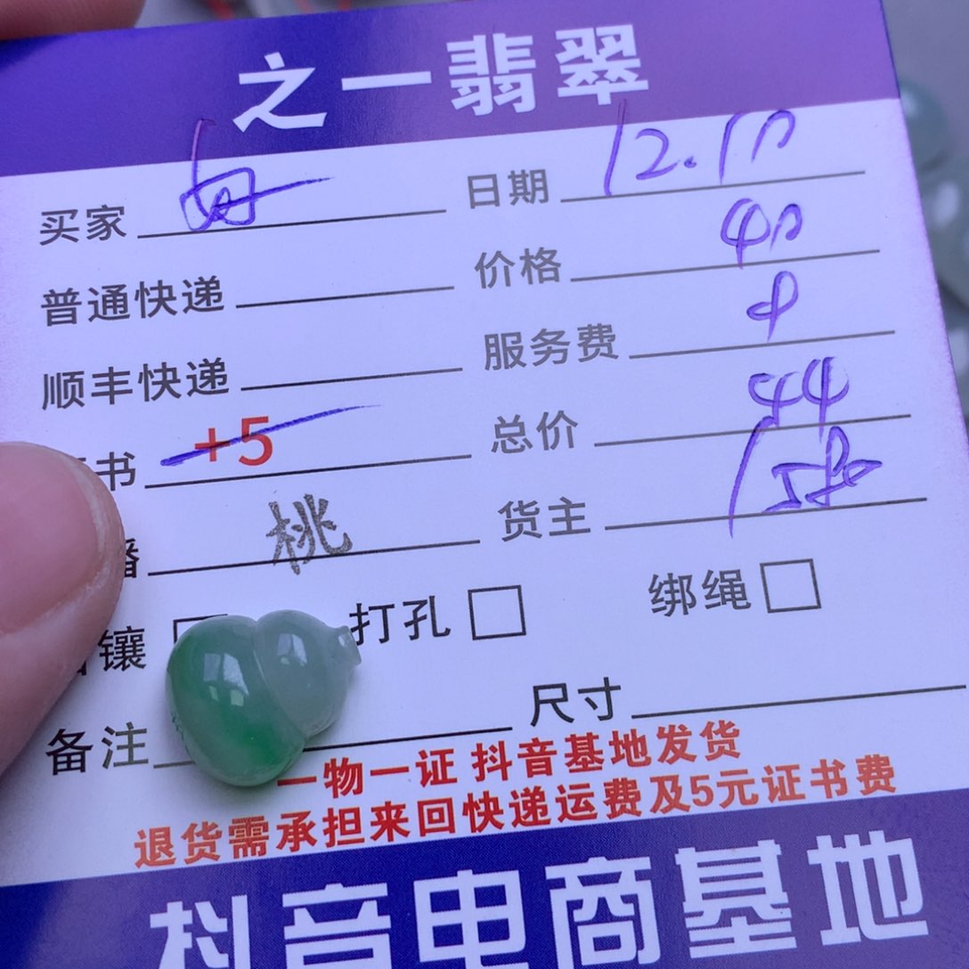 颈饰未镶嵌翡翠好**～