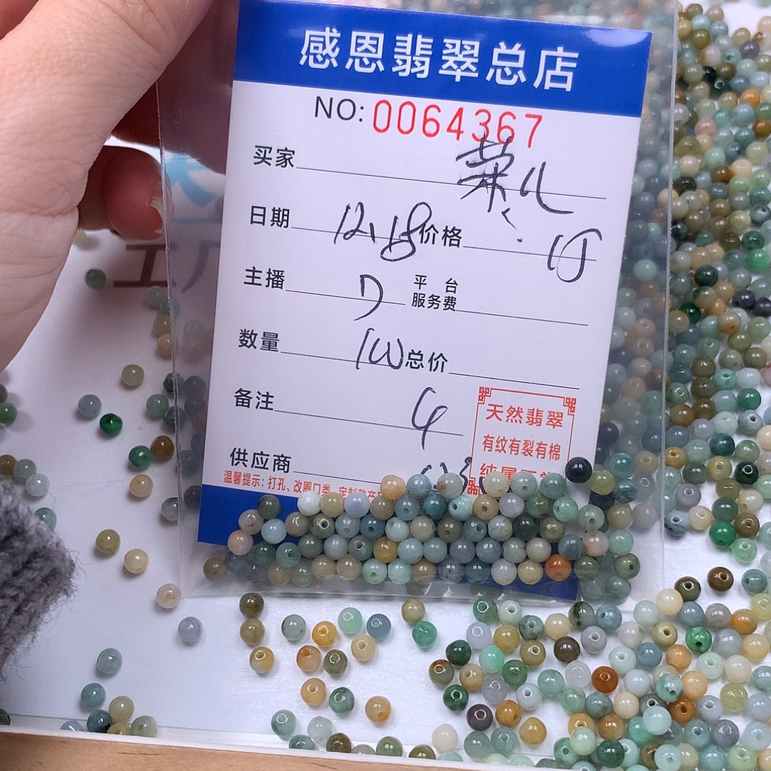 荣***儿翡翠未镶嵌手链翡翠