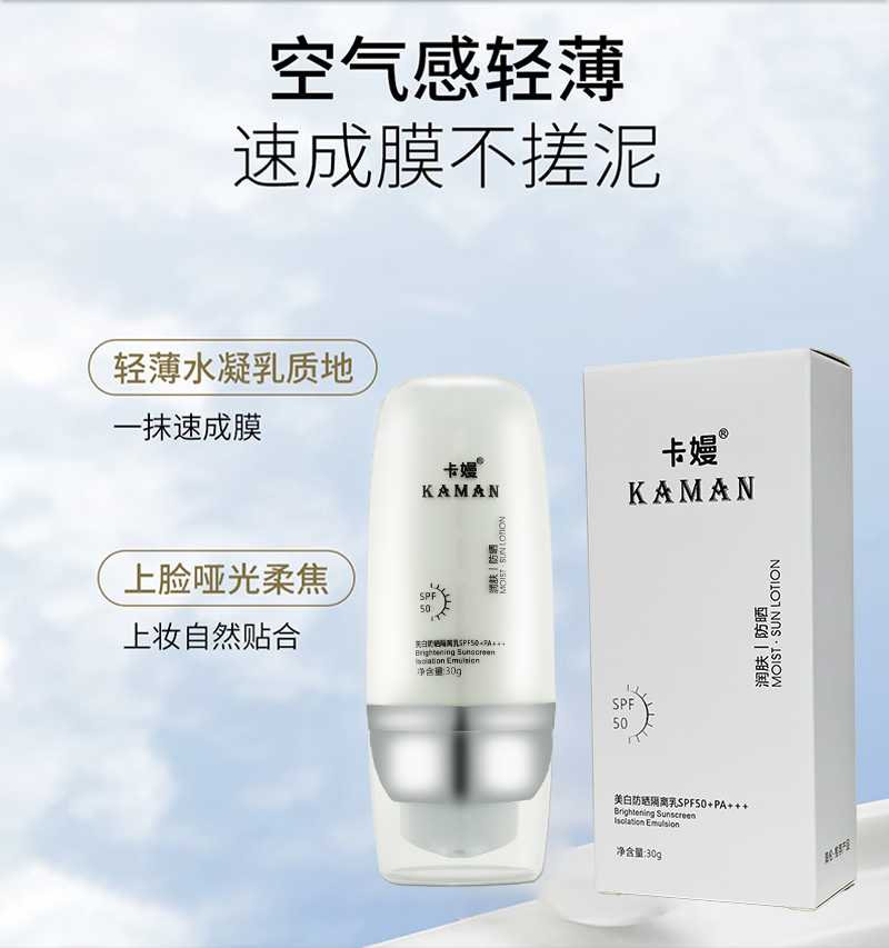 沁碧防晒霜男女通用隔离遮瑕保湿防晒乳